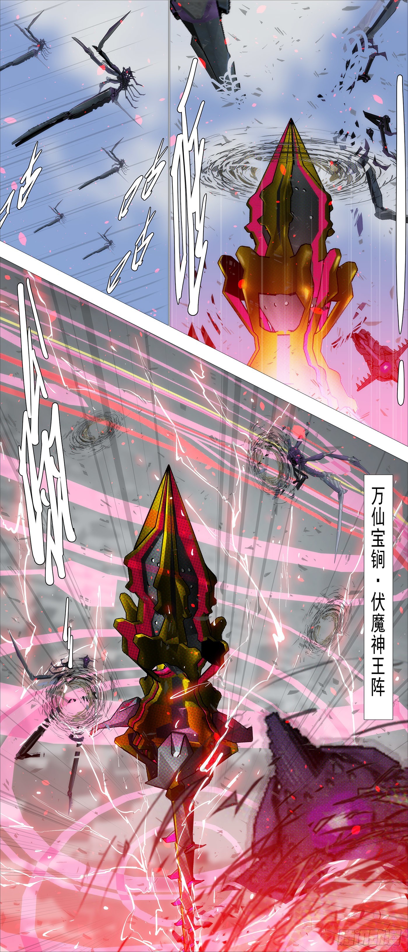 万仙宝锏3