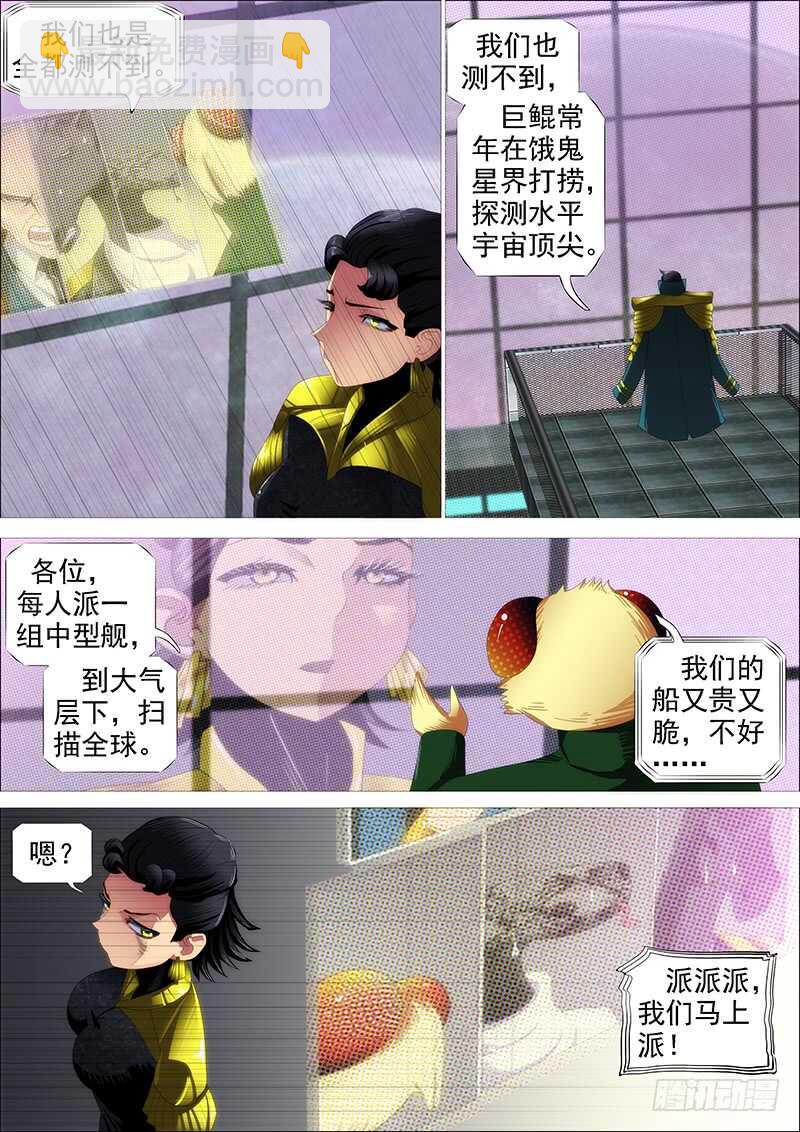 大威恶龙8