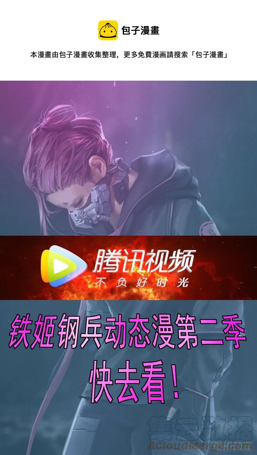 分道扬镳0