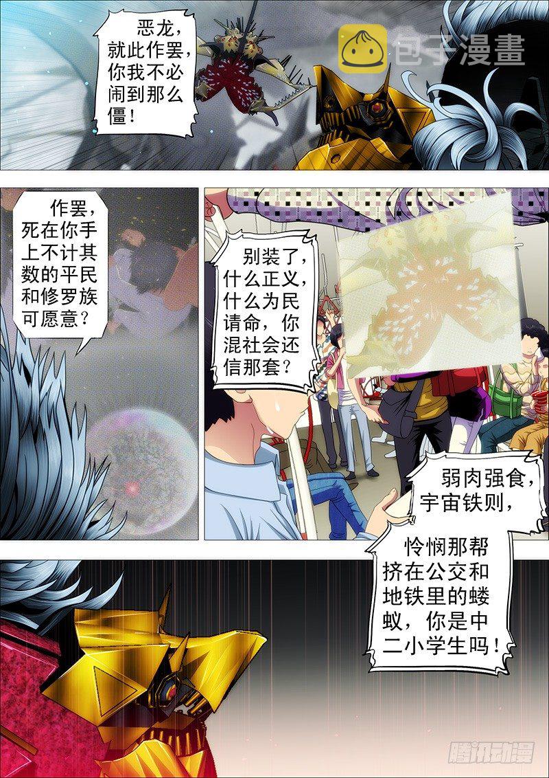 还相信正义吗？0