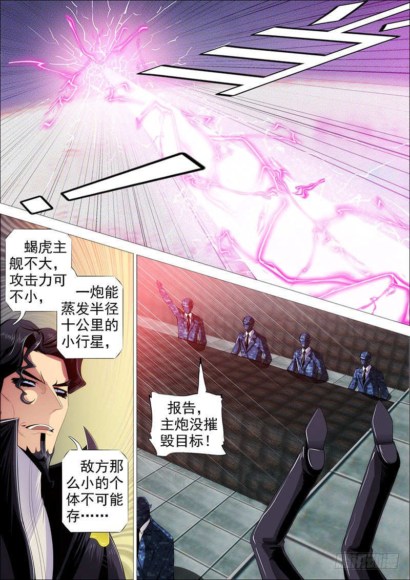 神仙英语1