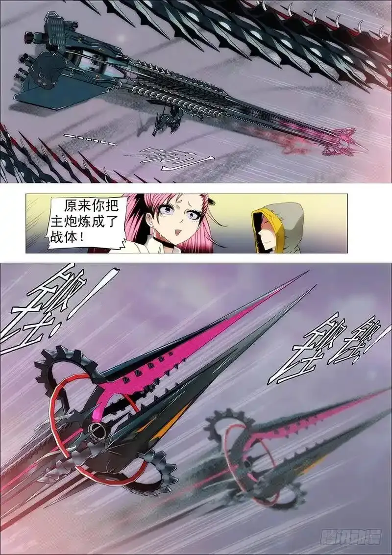 战傀现原形4