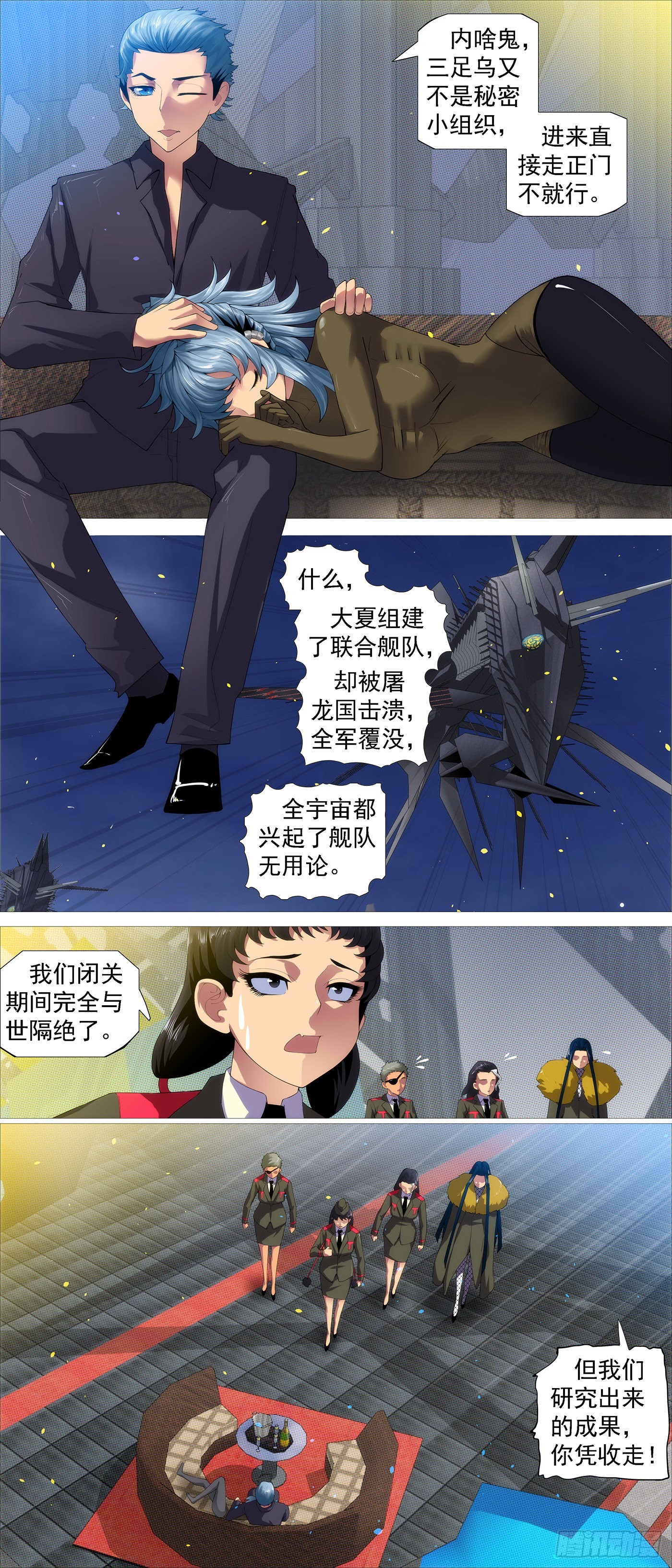 三脚乌鸦5