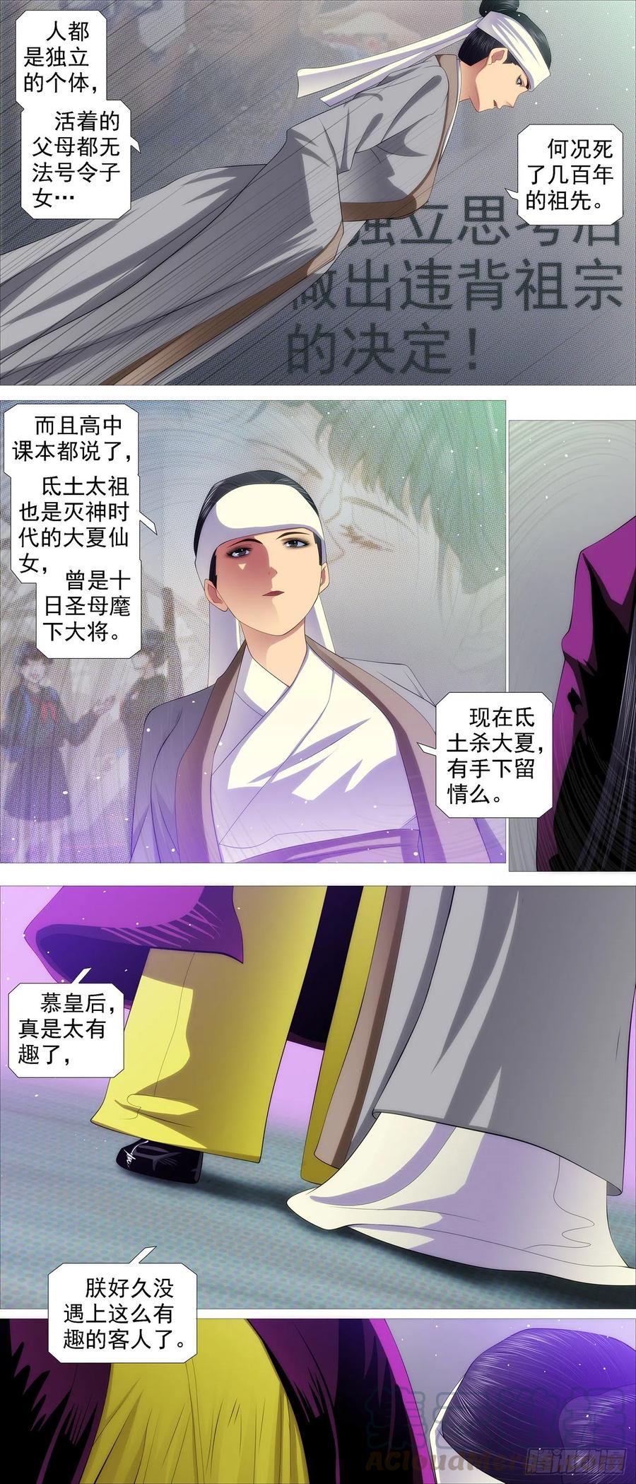 违背祖宗10