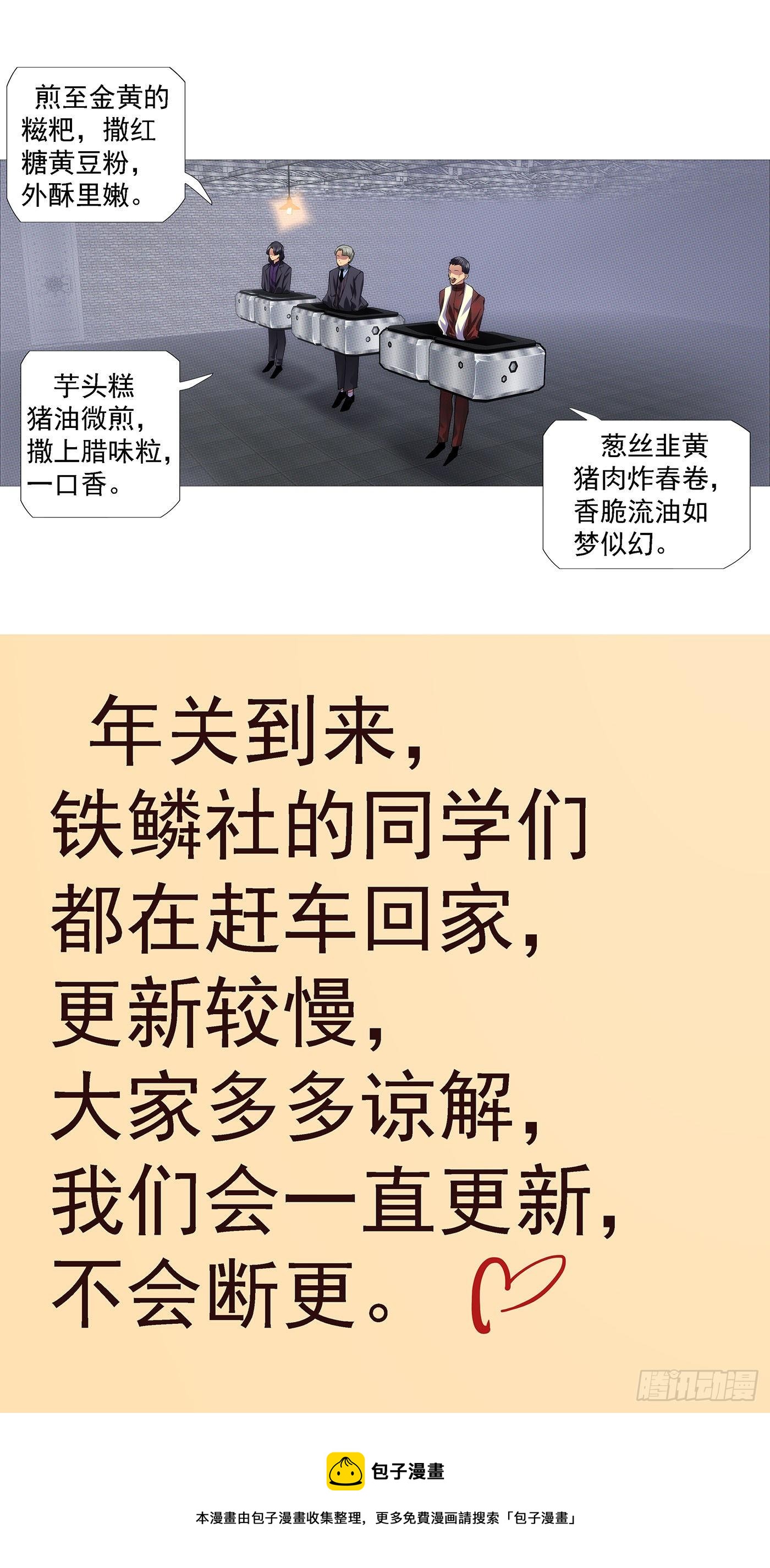 联合舰队11