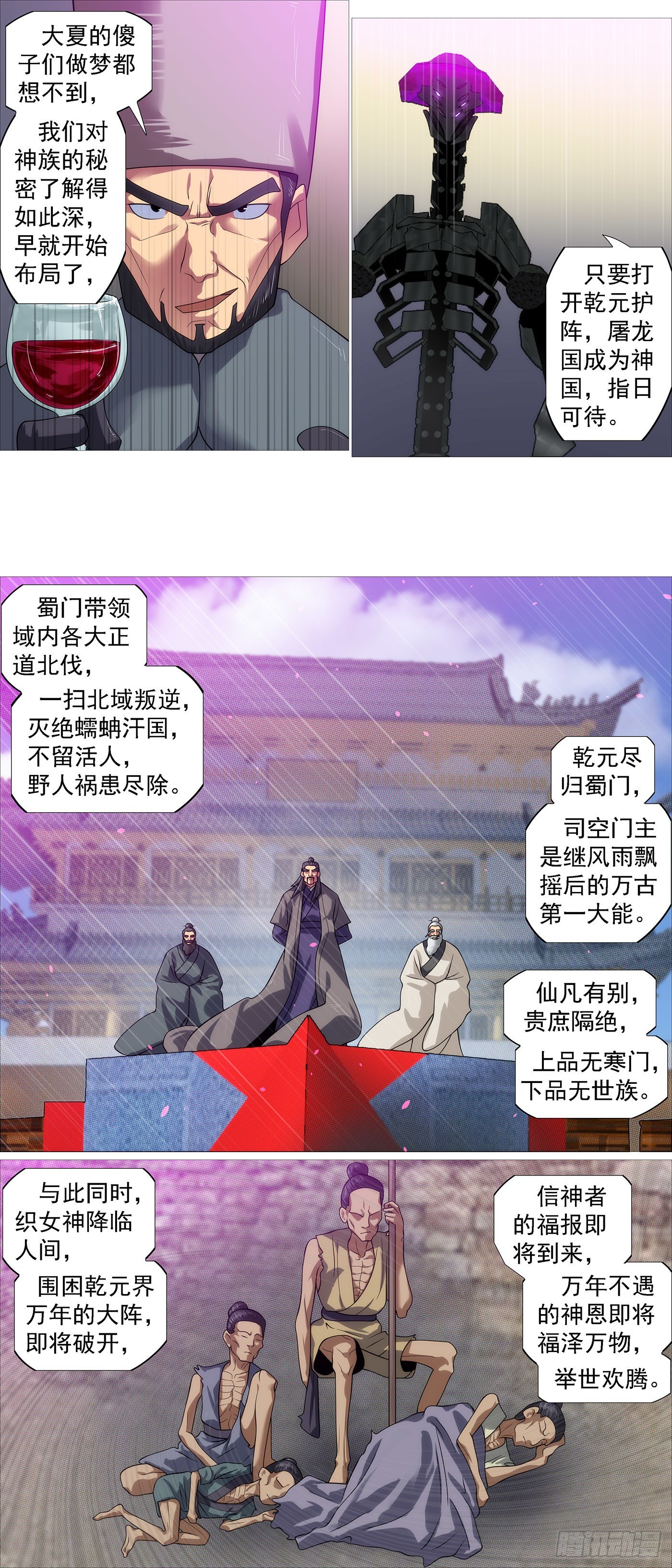 织女降神？10