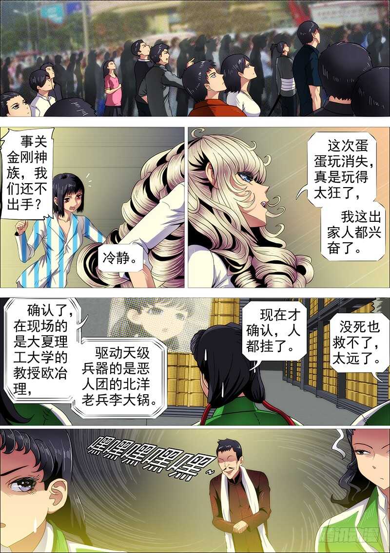 雷云滚滚9