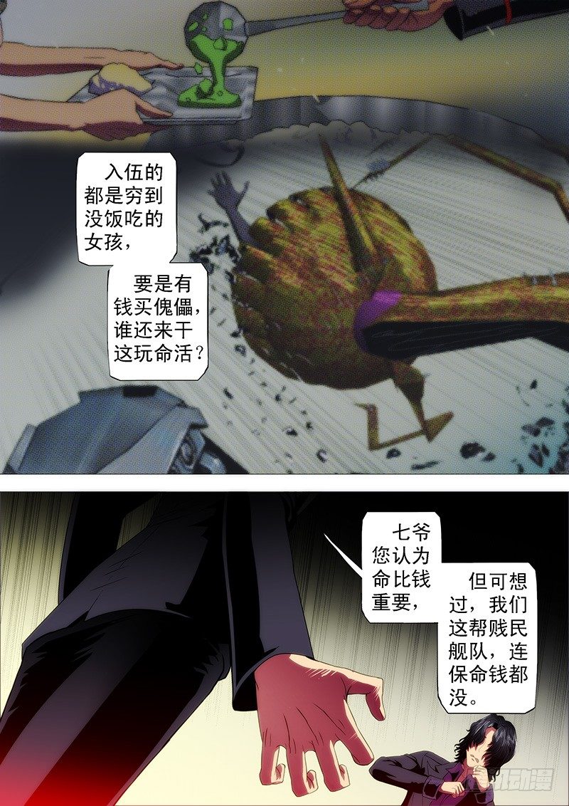 最怕恶龙有文化9