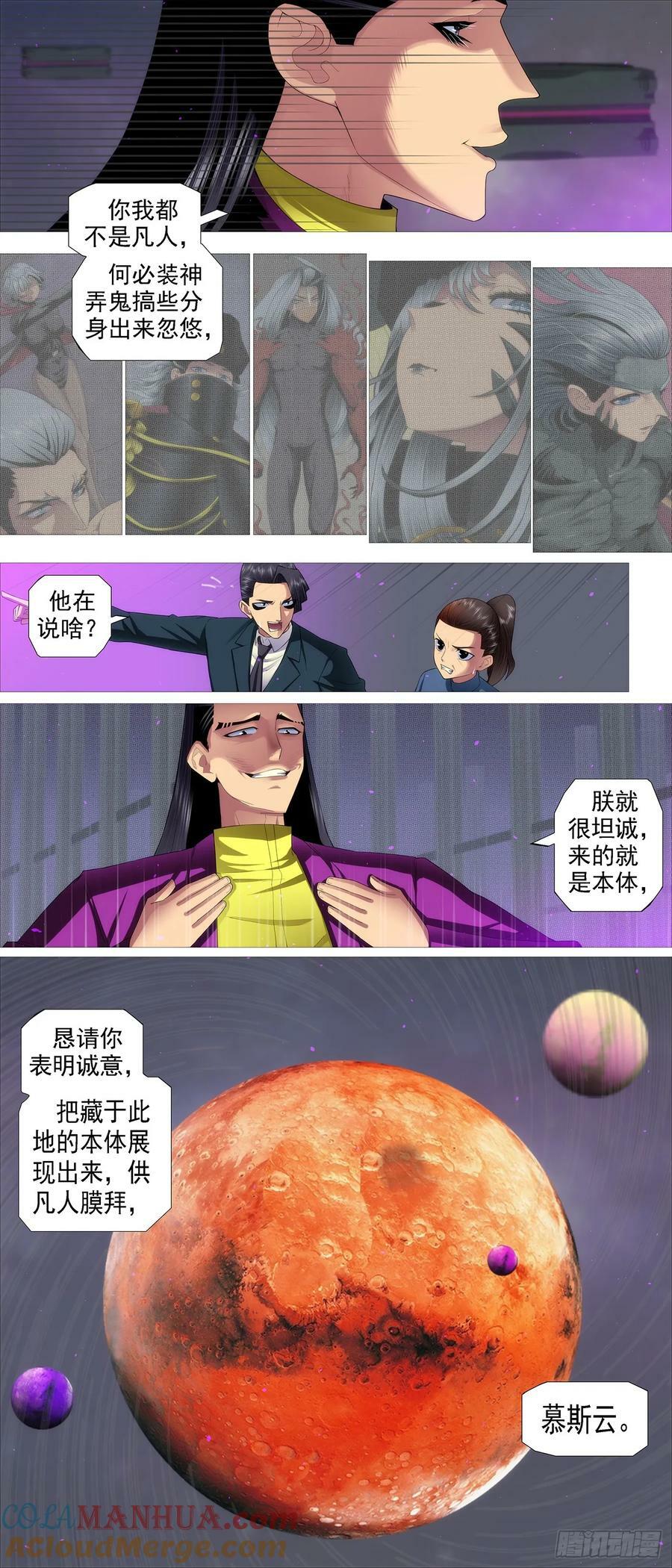 请慕总坦诚10