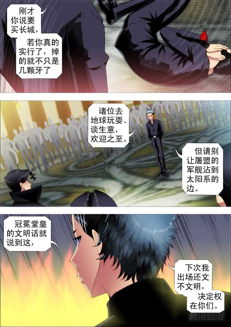 当场去世8