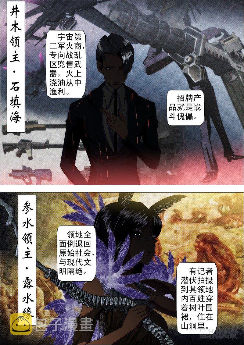 39：叫兽怼总管8