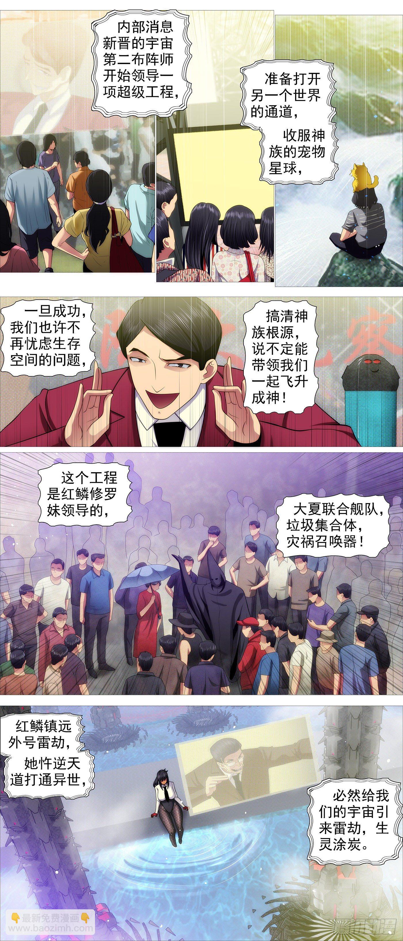两界双璧6