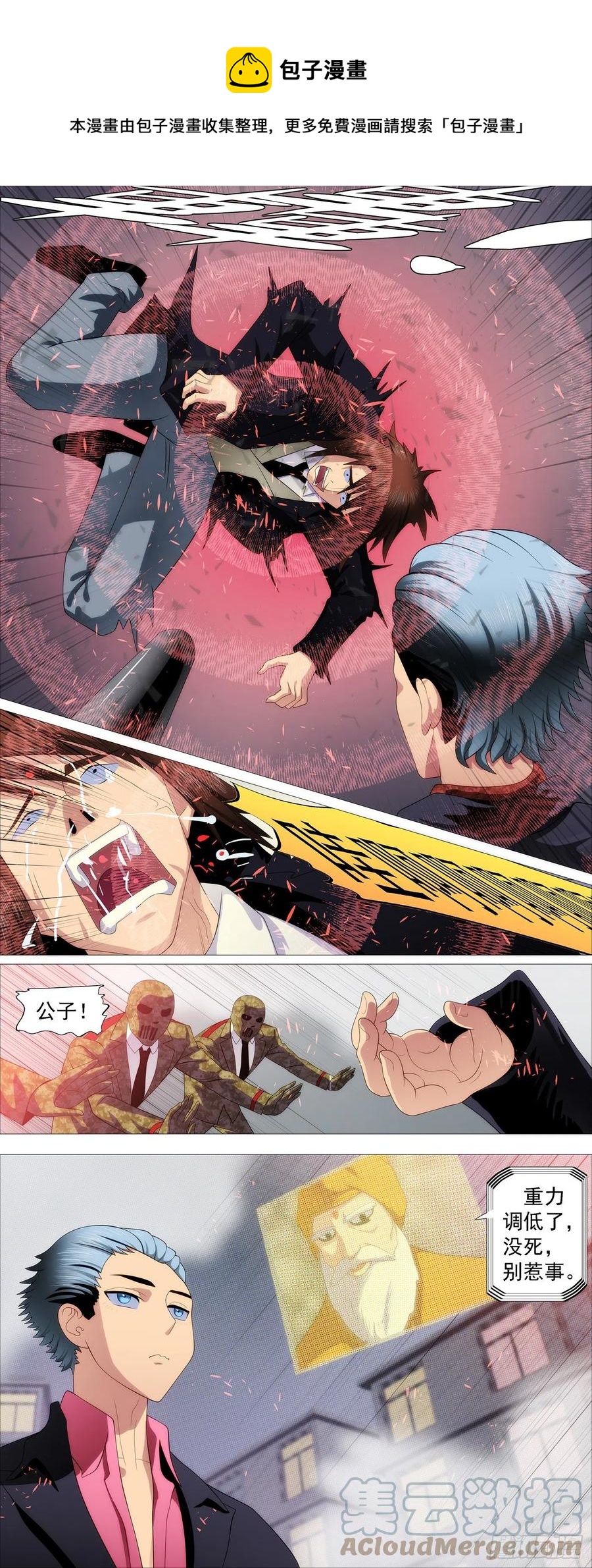 铁锤人3
