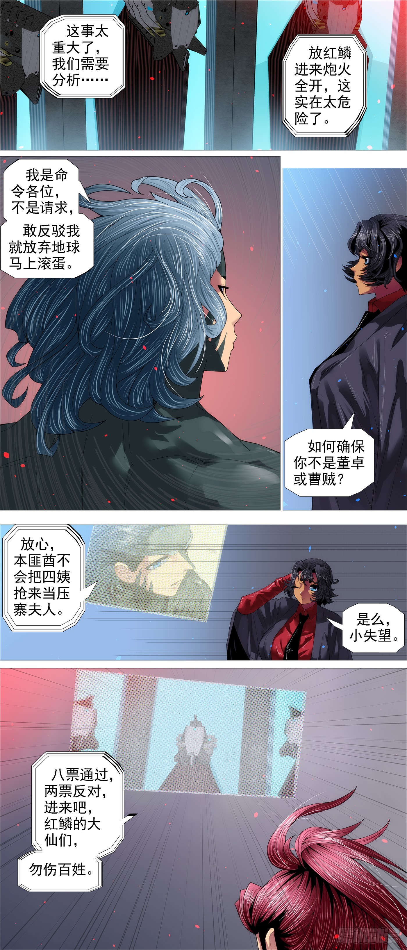 曹贼进地球4