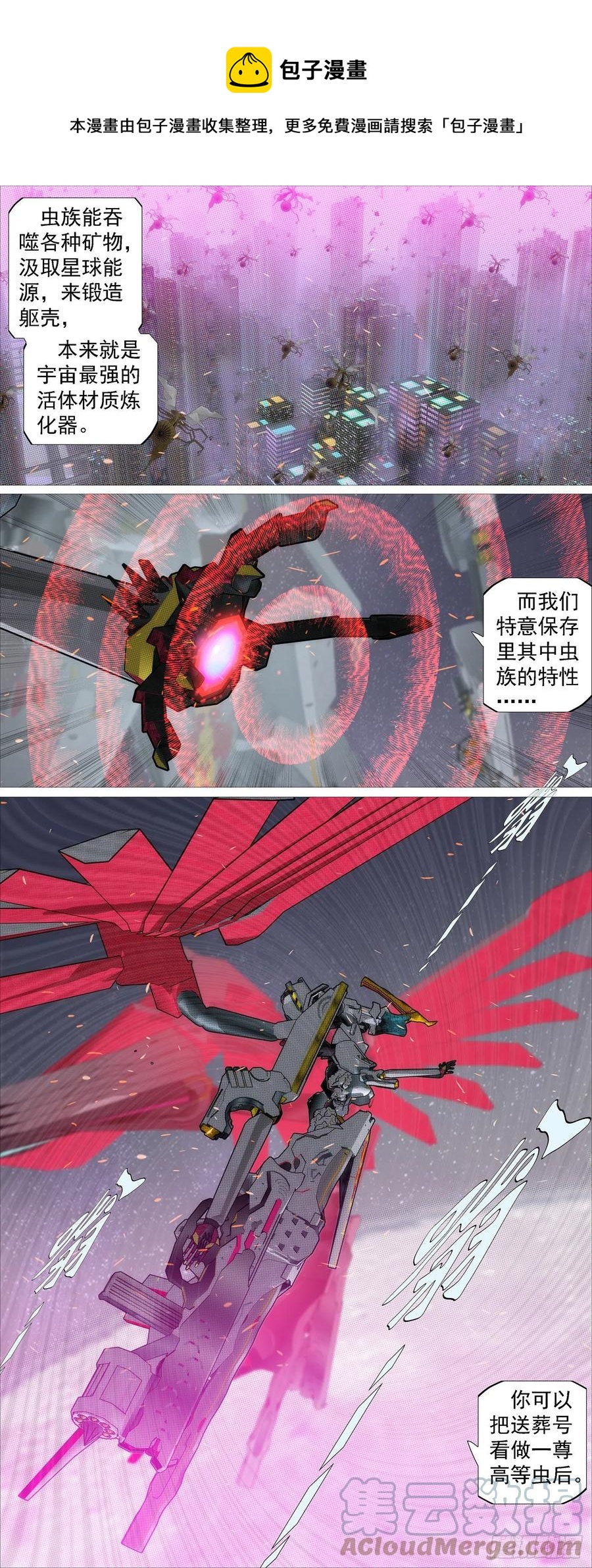 移动星球7