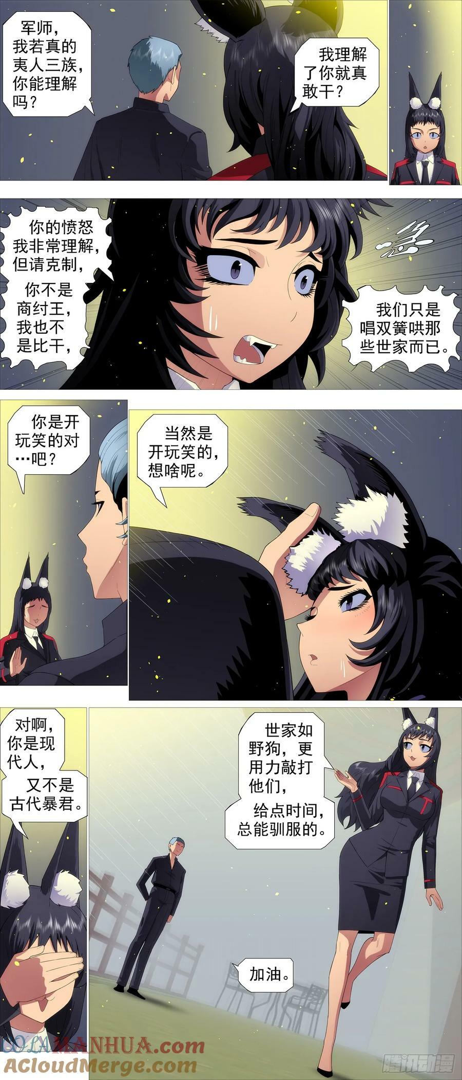 我非比干，你非纣王7