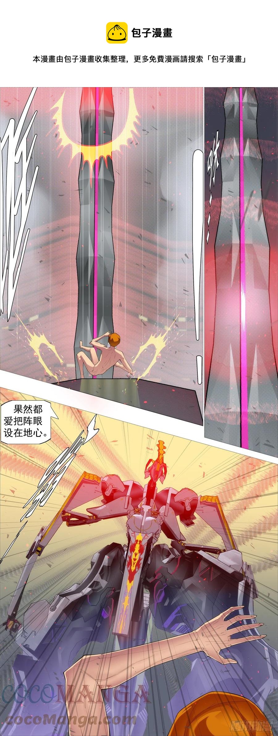打穿地心8
