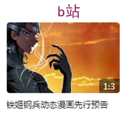 铁水刑16