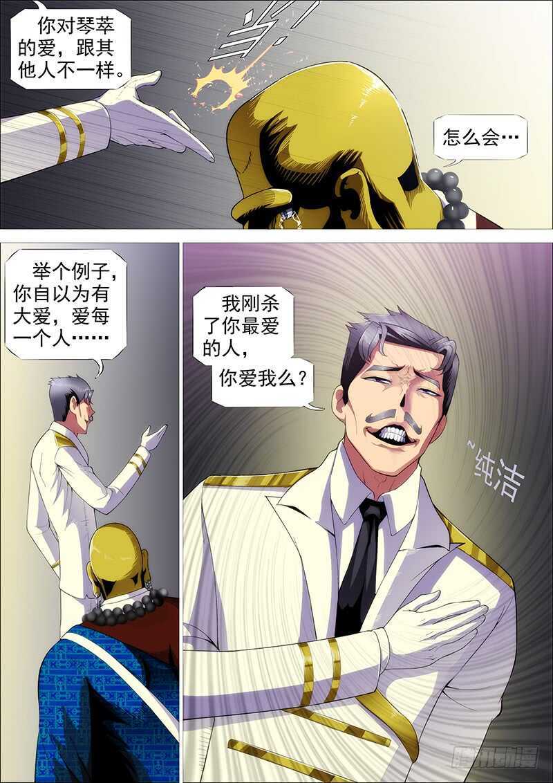 横槊赋诗7