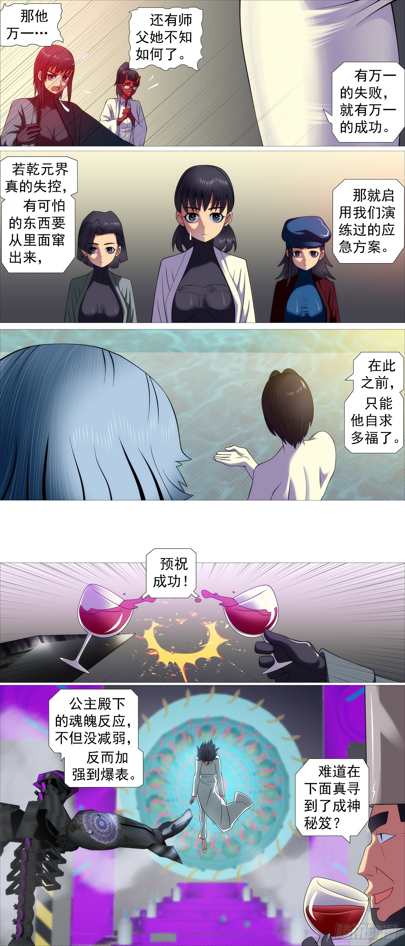 织女降神？9
