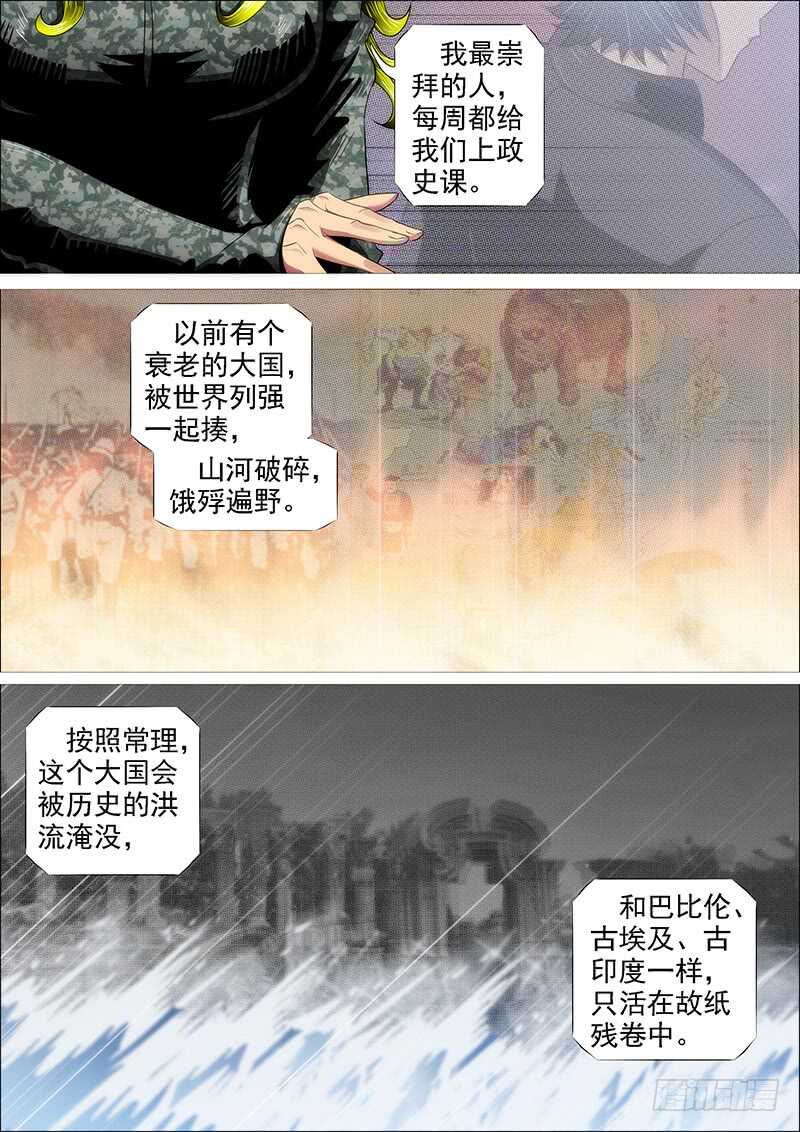 救难不救渣8