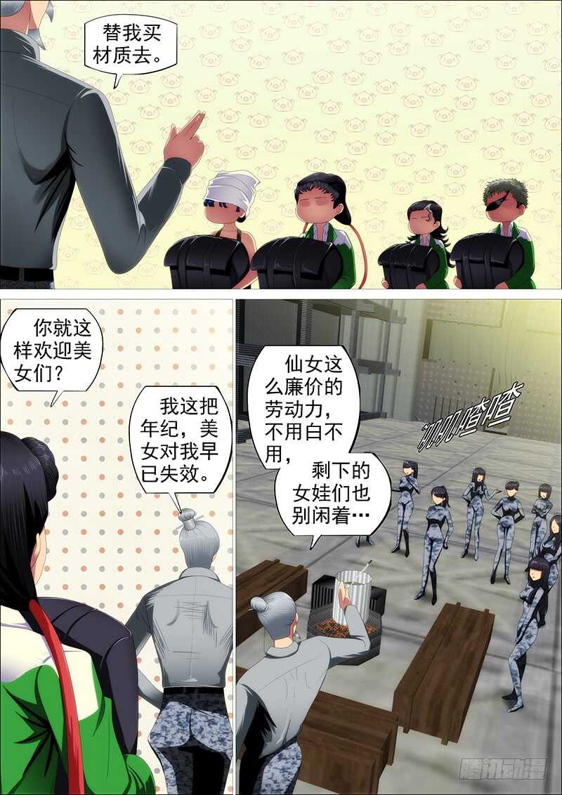 百越刀匠5