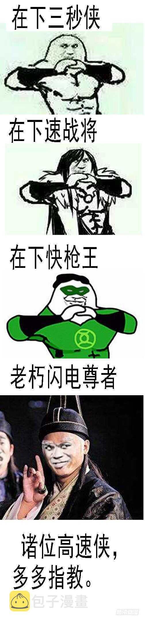 人屠留史16