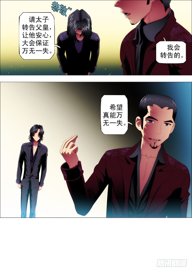七皇子要跟慕干爹抢女神5
