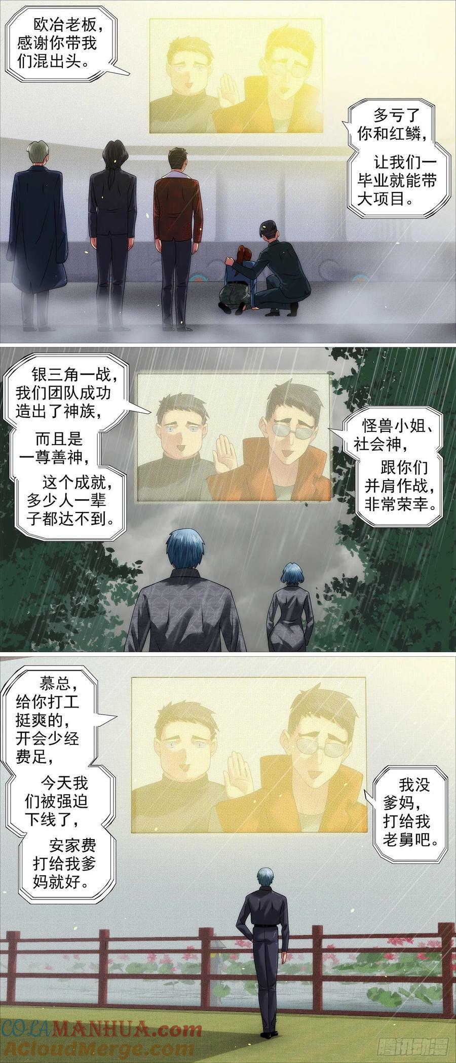 精神天级1