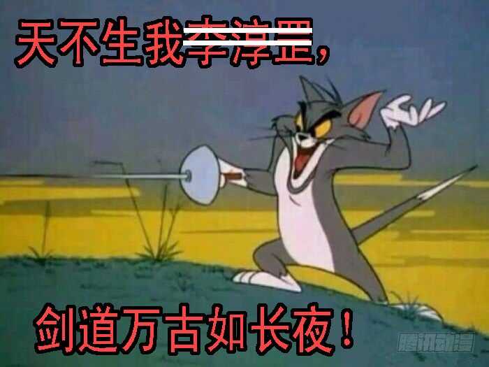 哥不怕死14
