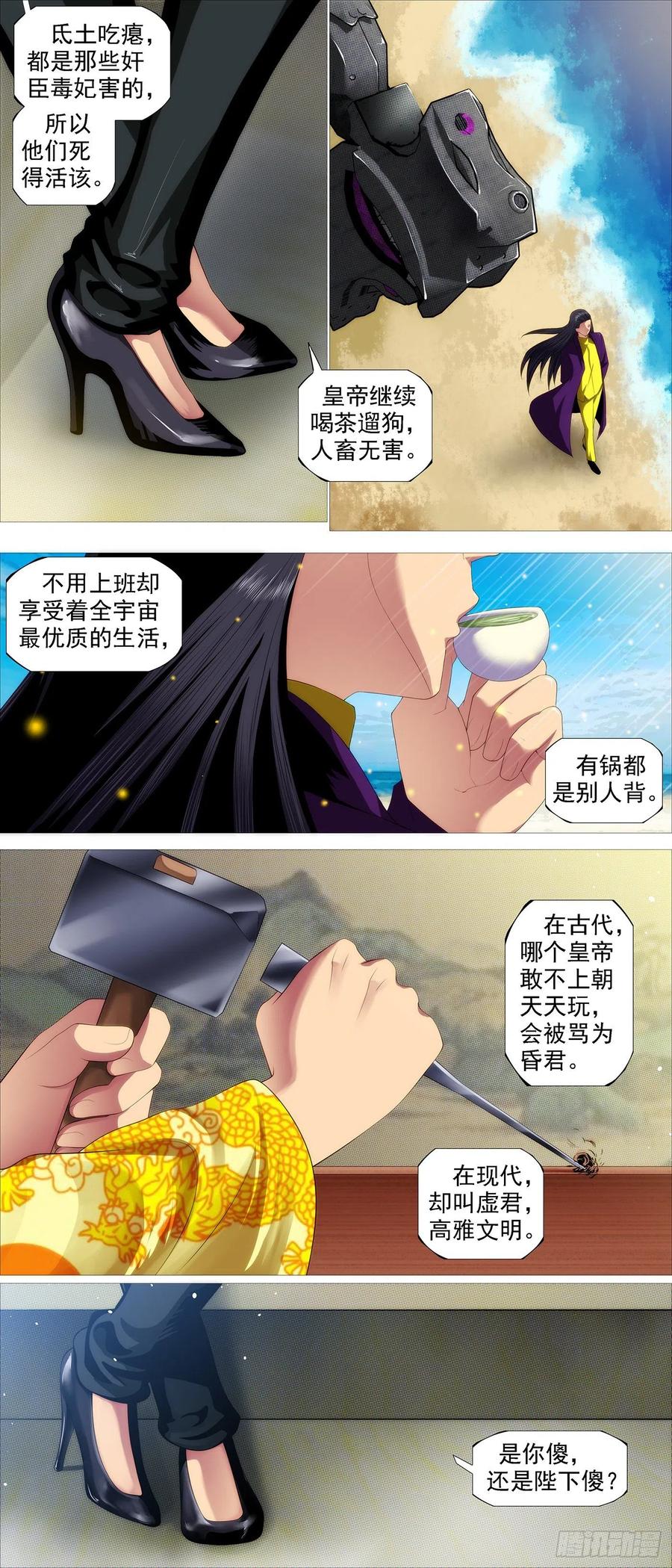 各方阴谋3