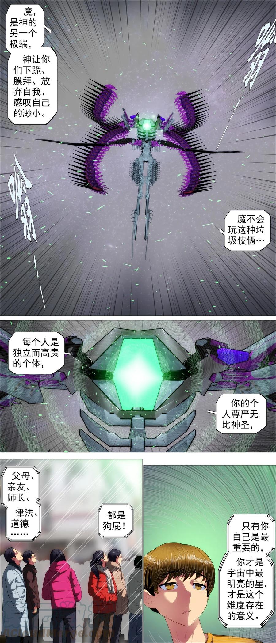 魔身炸地球1