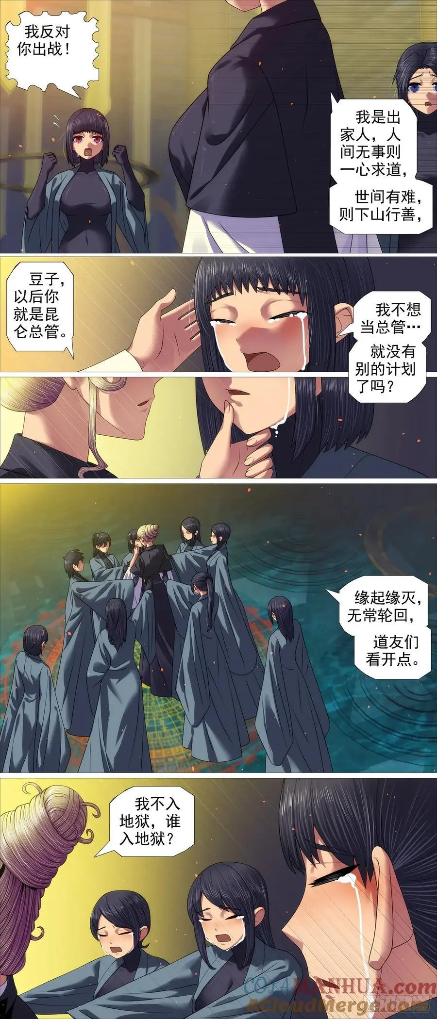 佛道合力6