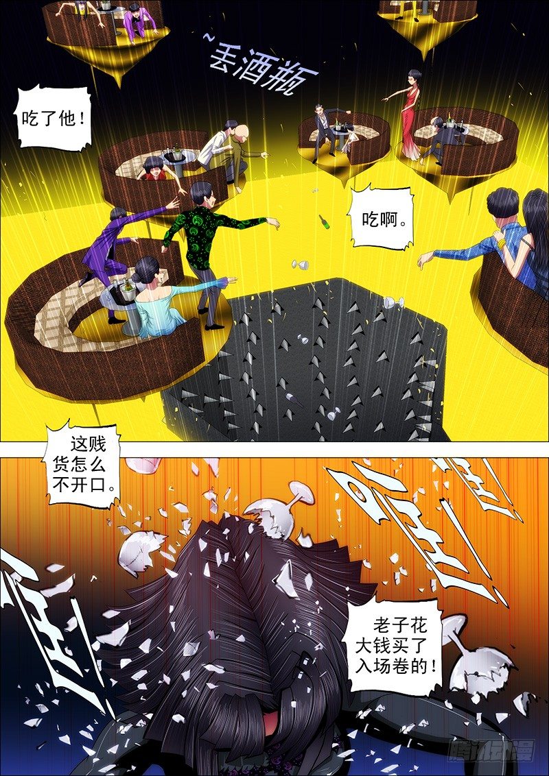 50：直闯魔窟1