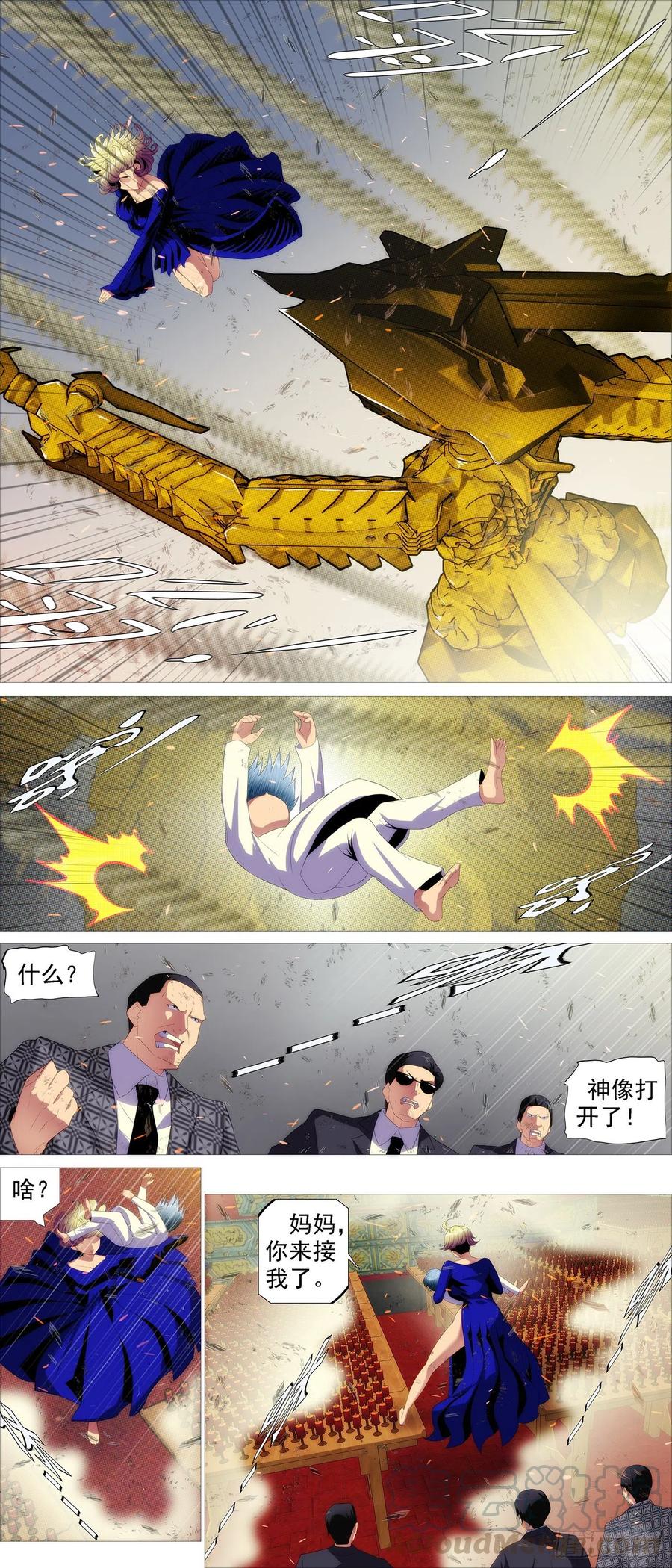 金象秘宝4