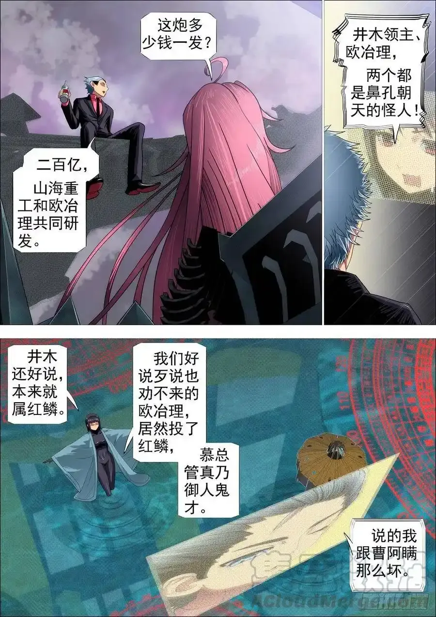新红鳞主炮12
