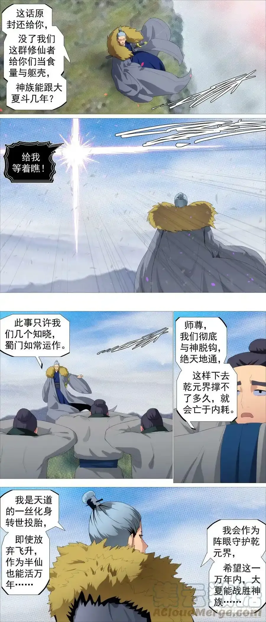 风雨飘摇 26