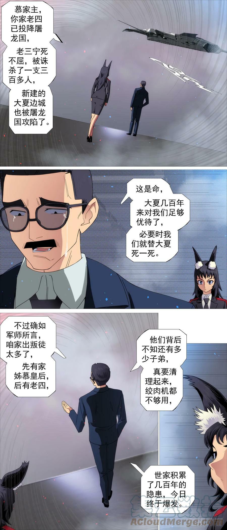 借恶龙的刀6