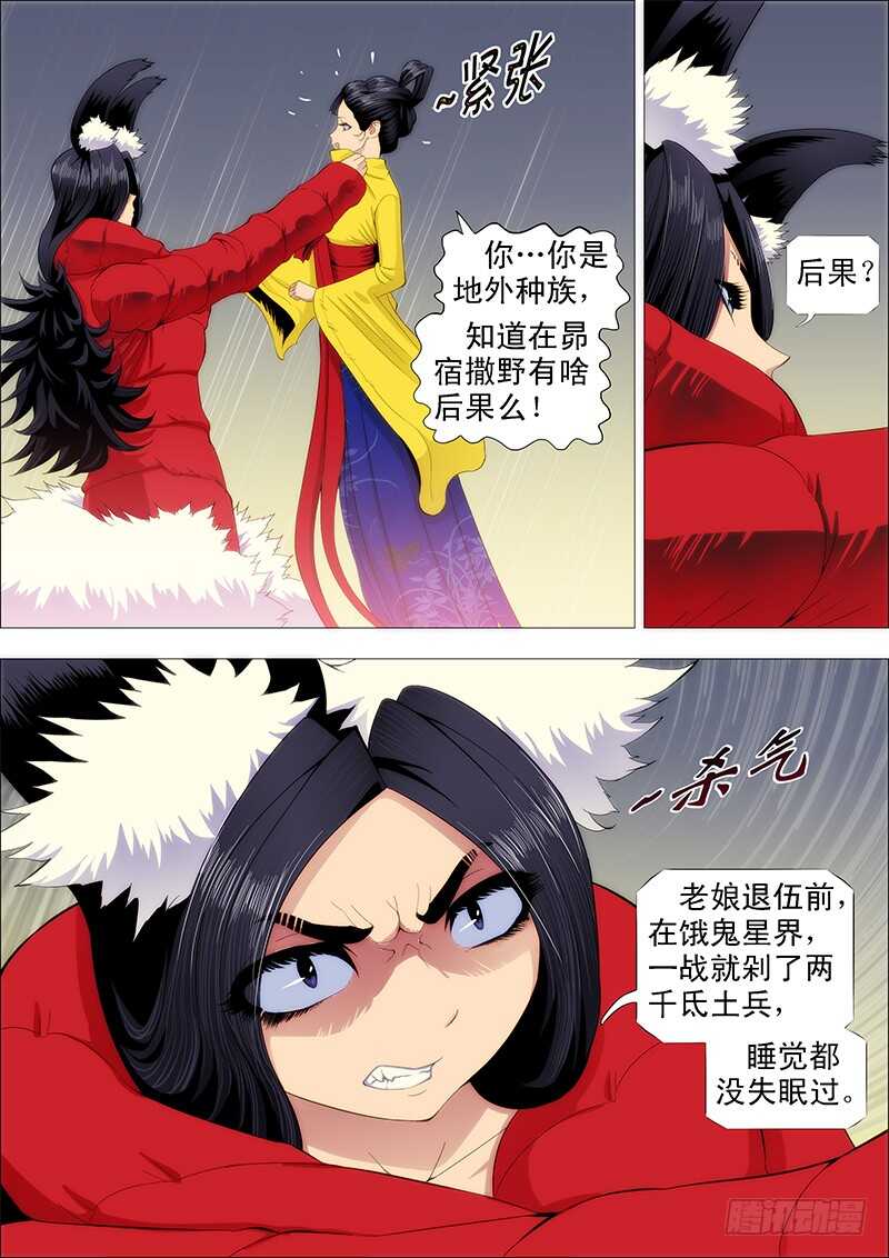 老娘不杀人7
