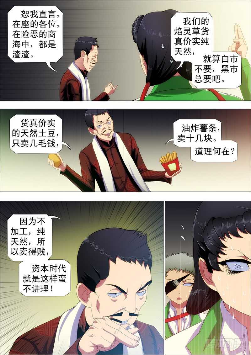 师生3