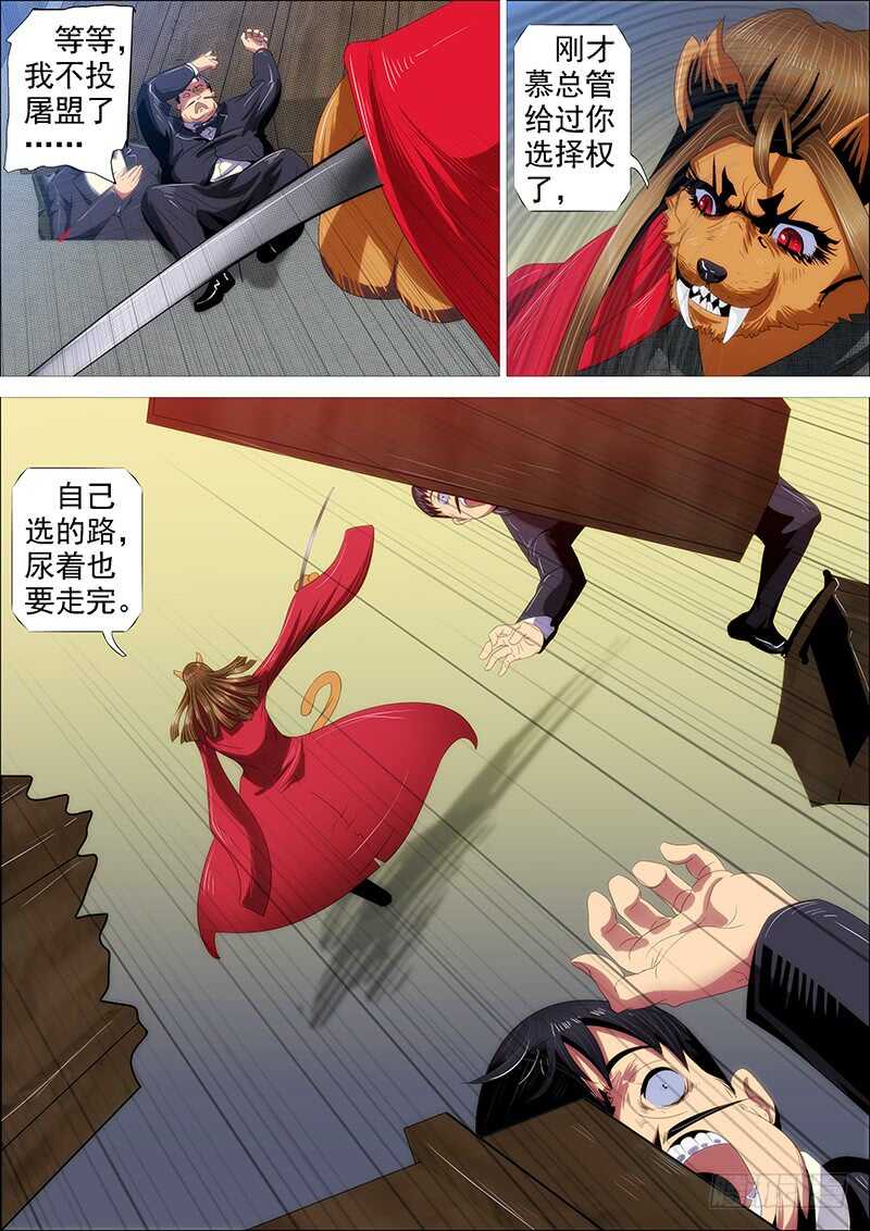 我干的10