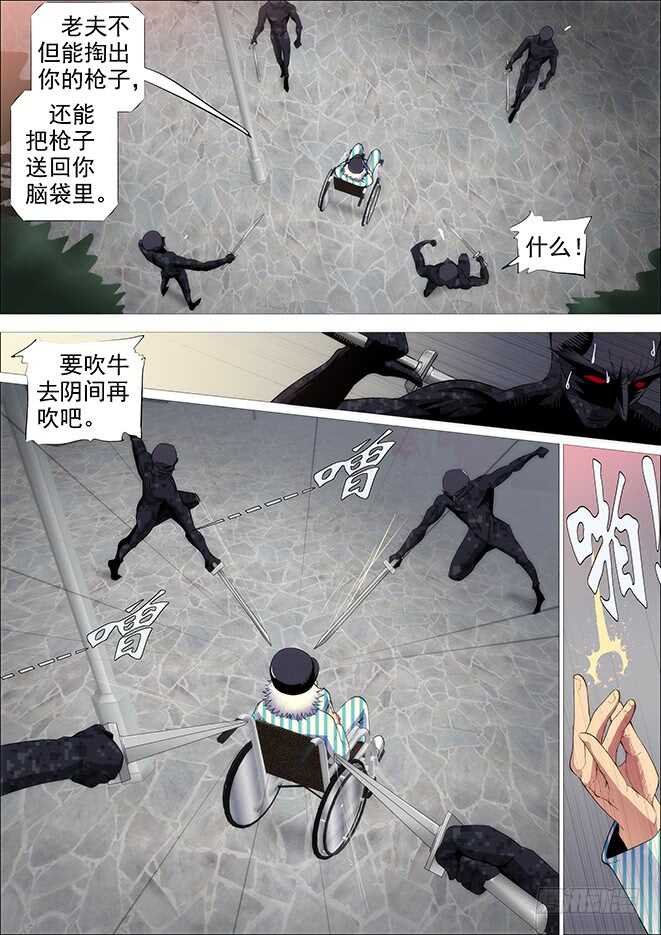 糟老头子善良得很9