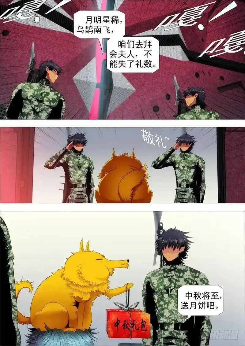 血翼渡星河1