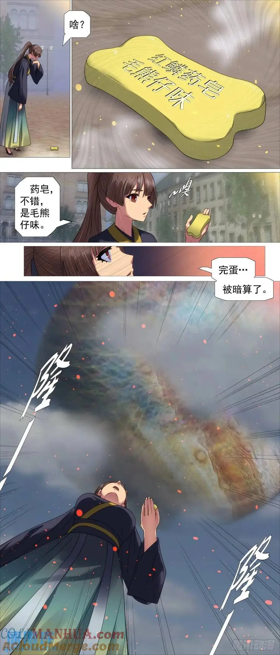 天级联军3
