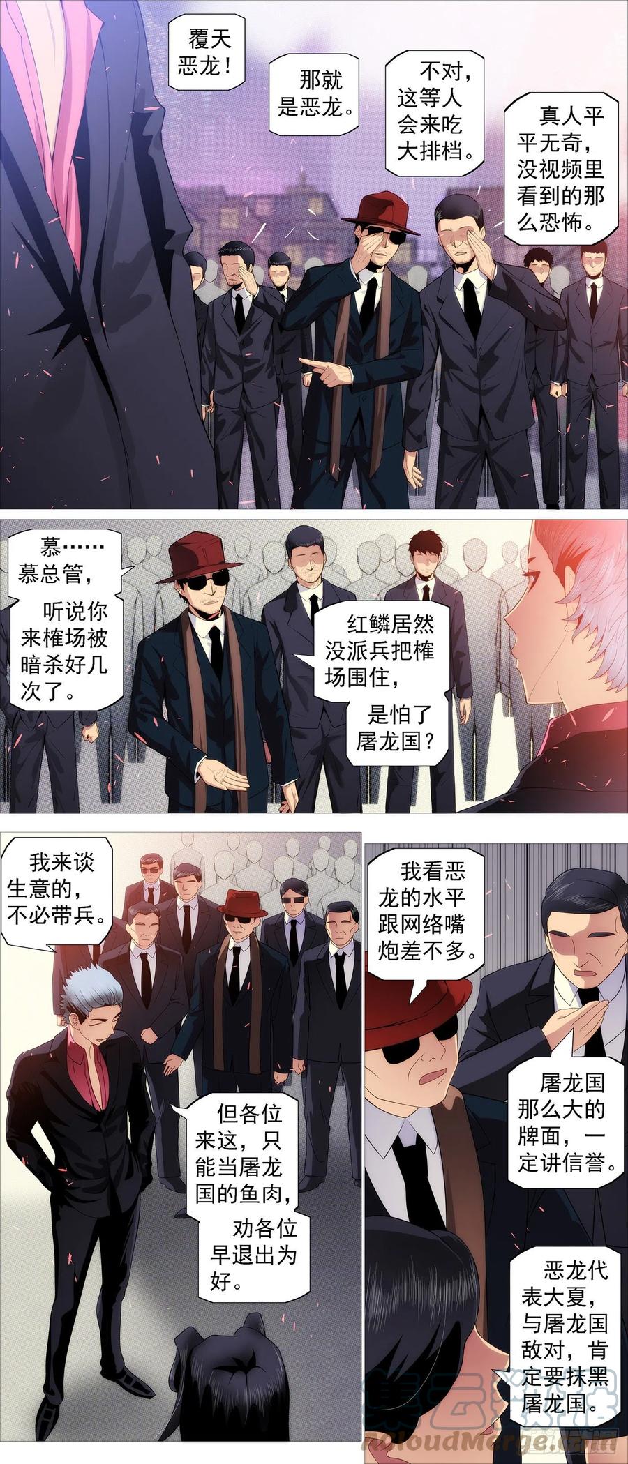 铁锤人5