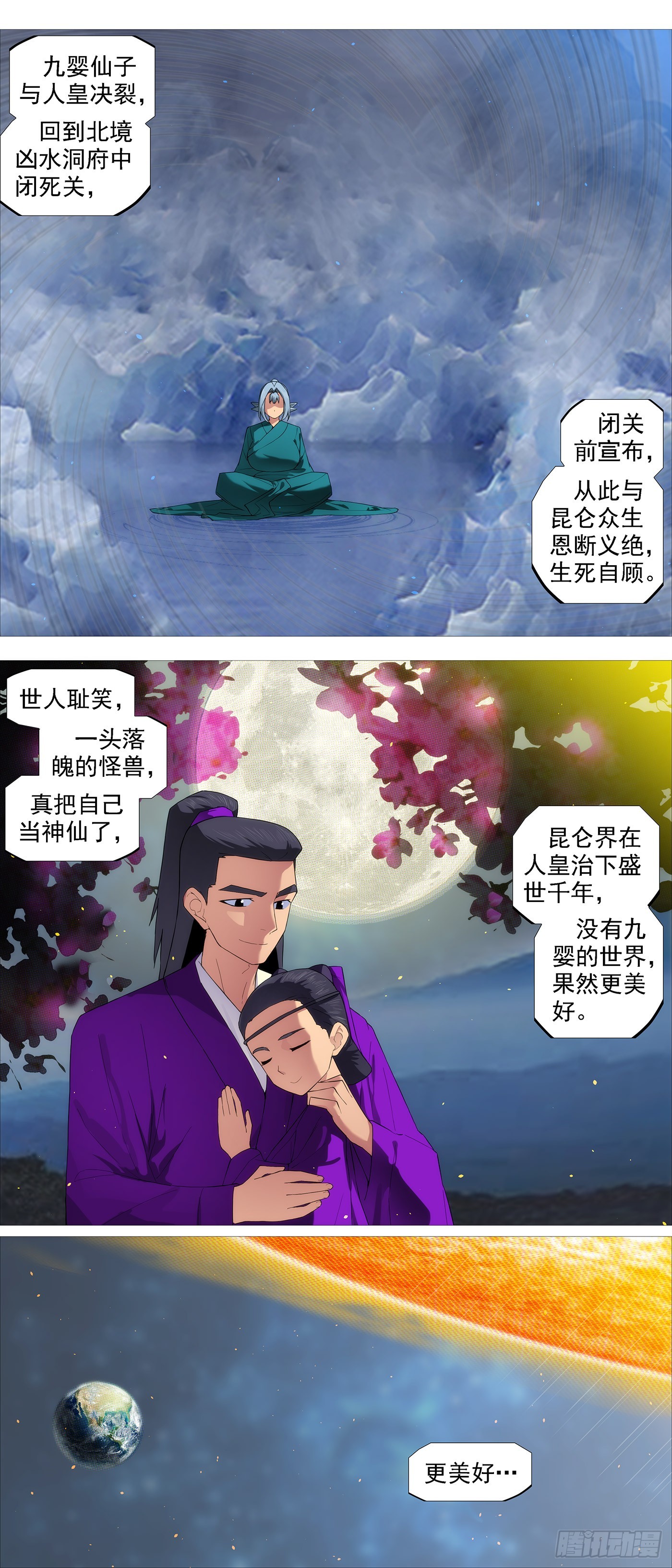 无相大怖3