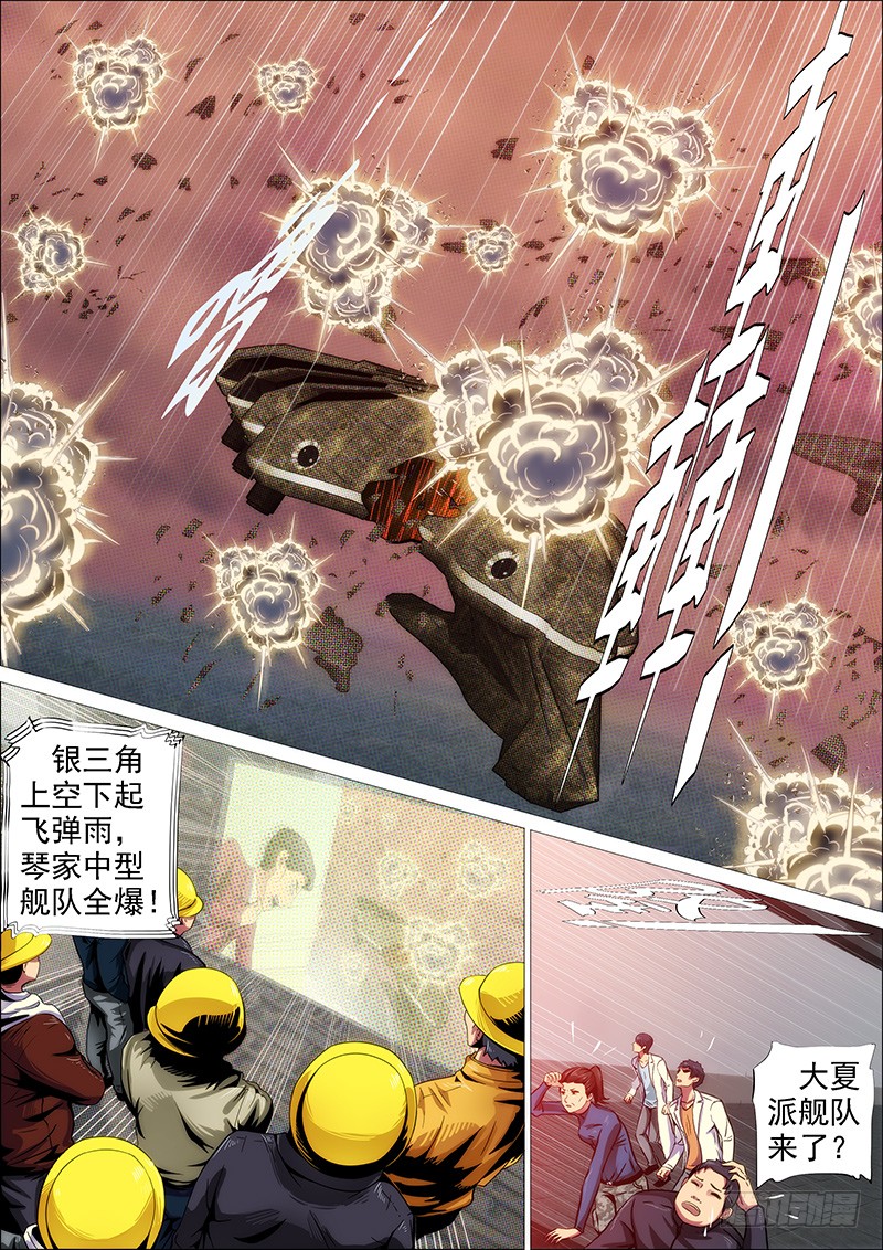 葫芦娃也没我多8