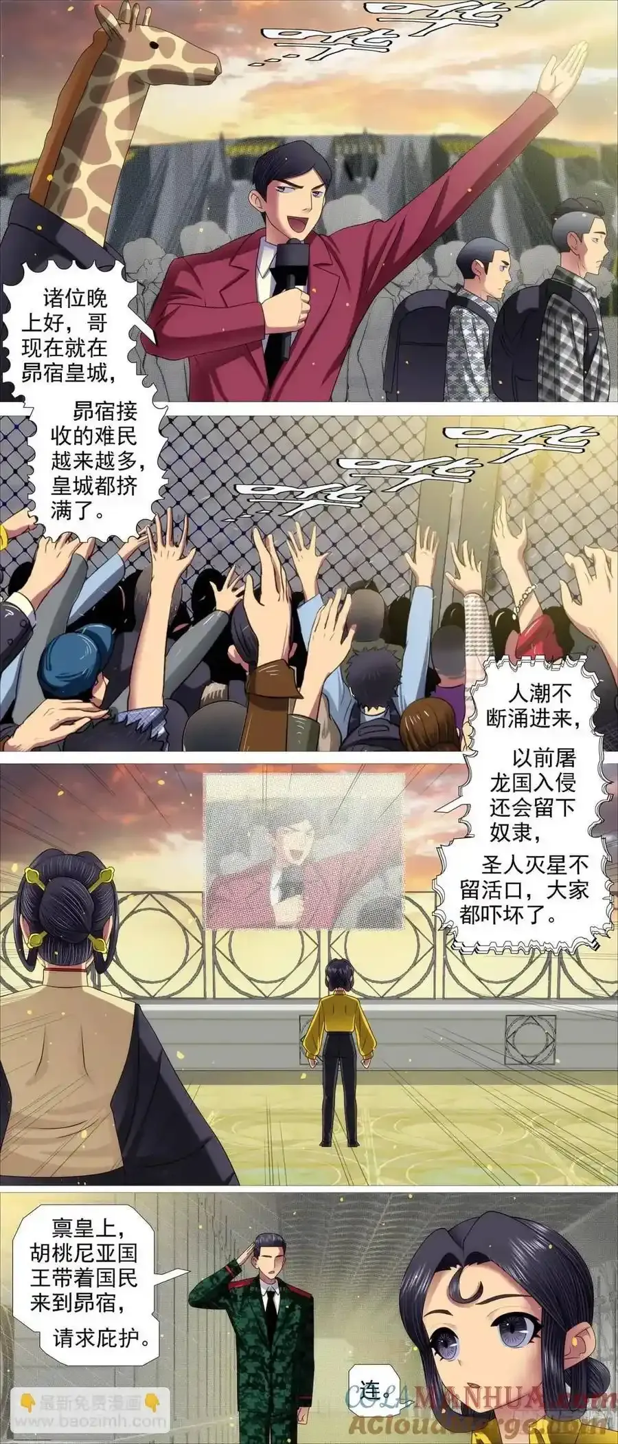 第678回 见死不救？4