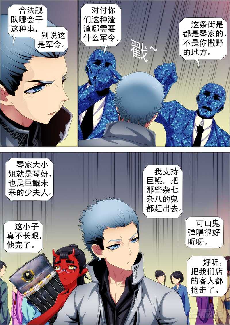 巨鲲要吃恶龙10