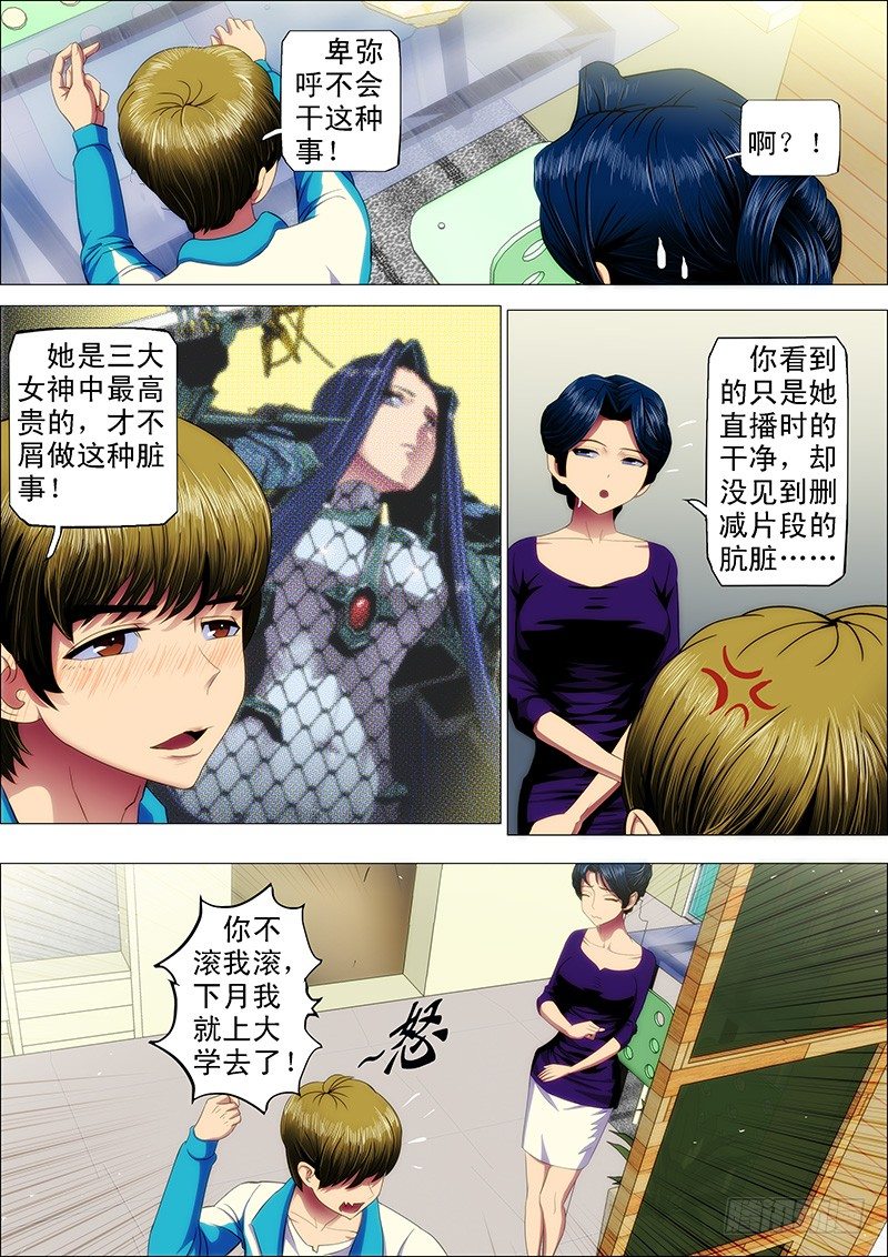 35：覆天龙王2